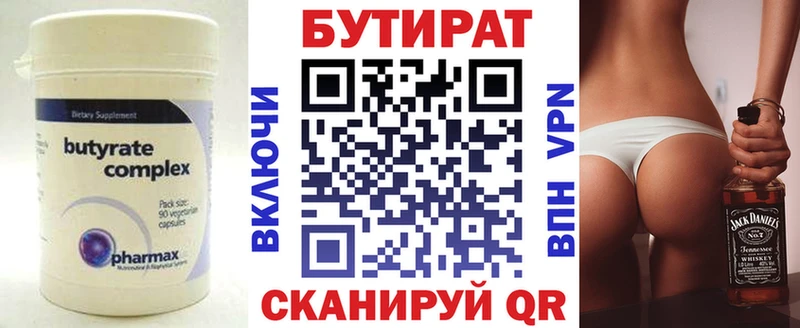 Бутират GHB Краснотурьинск