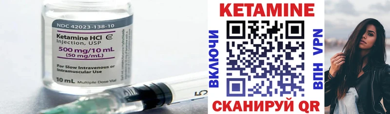 Купить закладки  Краснотурьинск  КЕТАМИН VHQ 