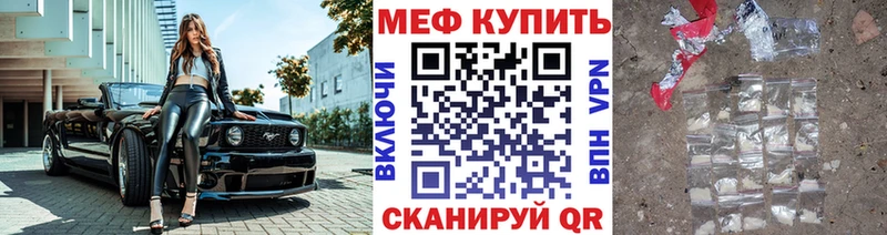 Купить где  Краснотурьинск  МЯУ-МЯУ кристаллы 