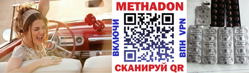 МЕТАДОН VHQ  Купить  Краснотурьинск 